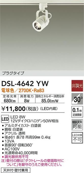 市場 レール用スポットライト DSL-5345AB DAIKO：照明