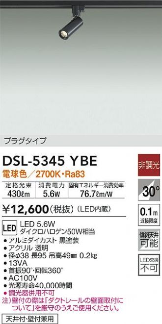 市場 レール用スポットライト DSL-5345AB DAIKO：照明