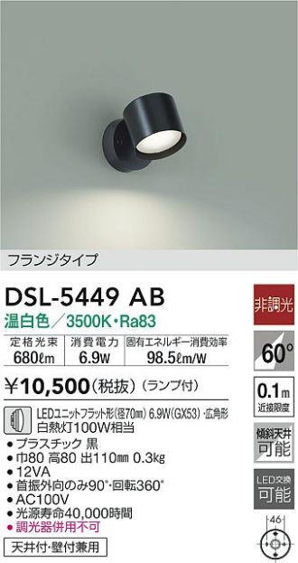 大光電機照明器具 DOL-4375XB 屋外灯 スポットライト 在庫確認必要≫灯の広場 LED≪即日発送対応可能 ランプ別売