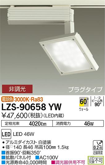 大光電機 DAIKO LEDブラケットライト LED内蔵 LED 4.6W 電球 - その他