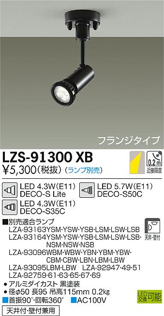 いつでもポイント10倍 スポットライト10個セット（LED電球付き） 大光