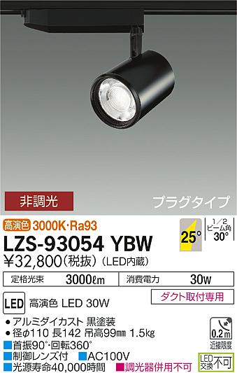 天然石ターコイズ ダイコー電気非調光高所用LEDスポットライト