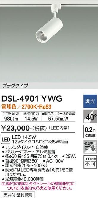 DAIKO(大光電機) 激安販売 照明のブライト ～ 商品一覧88ページ目
