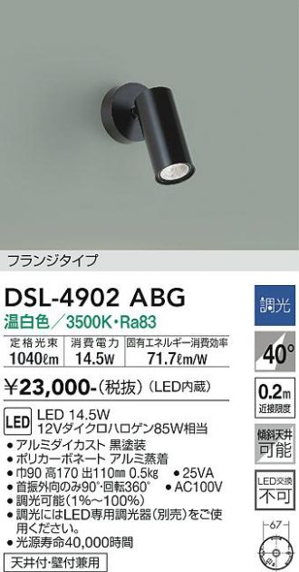 DAIKO(大光電機) 激安販売 照明のブライト ～ 商品一覧88ページ目