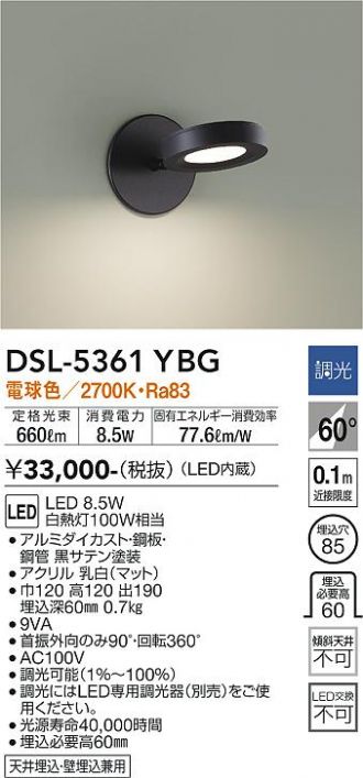 DAIKO(大光電機) スポットライト 激安販売 照明のブライト ～ 商品一覧