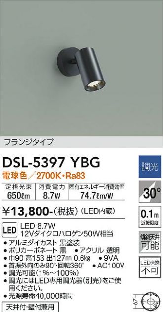 メール便なら送料無料 大光電機 DOL-5209YS ２台 DAIKO ガーデンライト