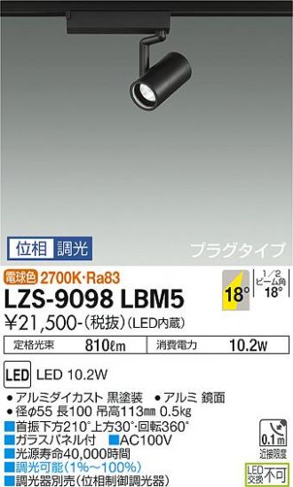 DAIKO(大光電機) スポットライト 激安販売 照明のブライト ～ 商品一覧