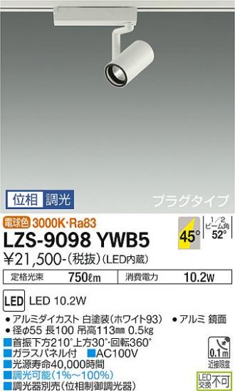 DAIKO(大光電機) スポットライト 激安販売 照明のブライト ～ 商品一覧