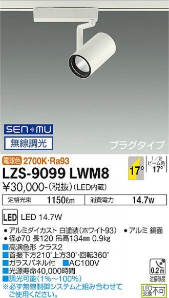 LZS-9099LWM8