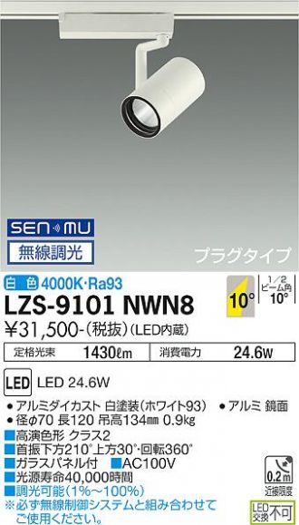 大光電機 スポットライト LZS-91751LW - 天井照明