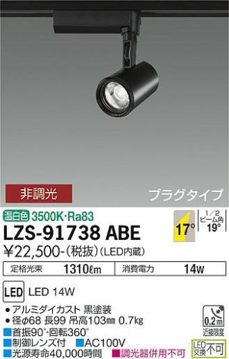 スポットライト 激安販売 照明のブライト ～ 商品一覧38ページ目