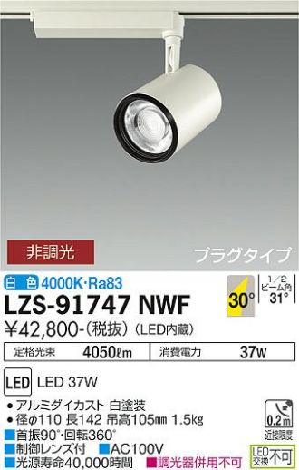 DAIKO(大光電機) 激安販売 照明のブライト ～ 商品一覧96ページ目