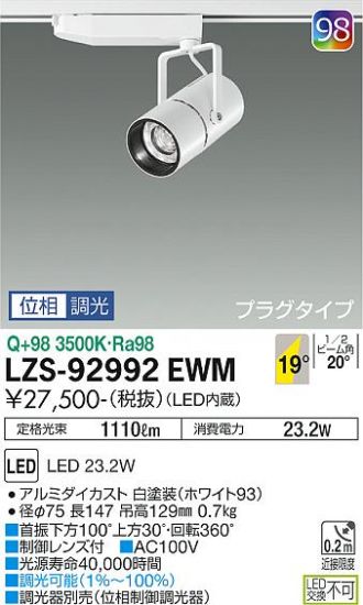 LZS-92992EWM