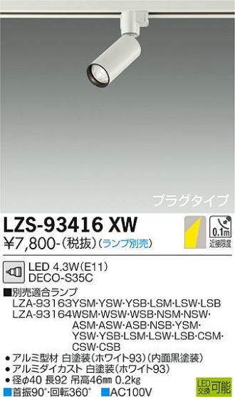 DAIKO(大光電機) 激安販売 照明のブライト ～ 商品一覧99ページ目