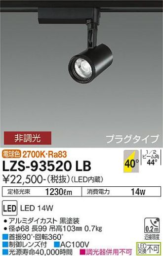 激安販売 照明のブライト ～ 商品一覧954ページ目