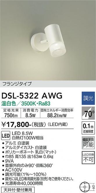 DAIKO(大光電機) 激安販売 照明のブライト ～ 商品一覧88ページ目