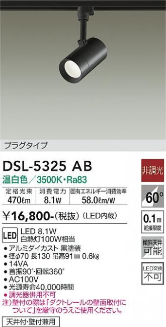 DAIKO(大光電機) スポットライト 激安販売 照明のブライト ～ 商品一覧1ページ目