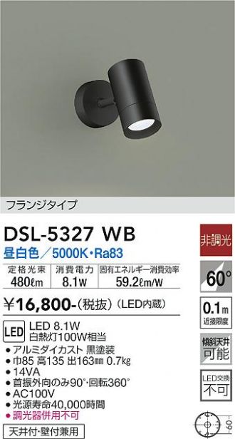 DAIKO(大光電機) スポットライト 激安販売 照明のブライト ～ 商品一覧1ページ目