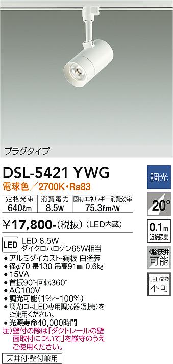 DSL-5421YWG