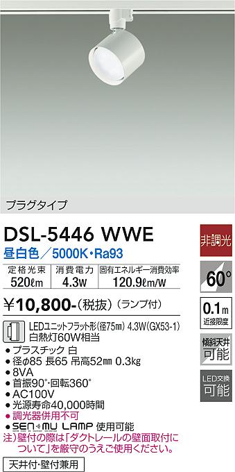 DSL-5446WWE