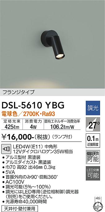 DSL-5610YBG