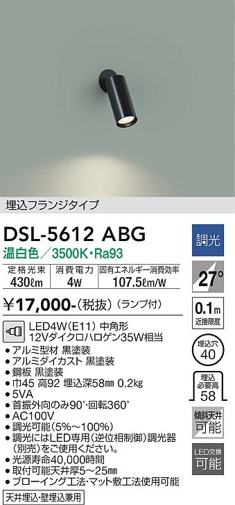 DSL-5612ABG