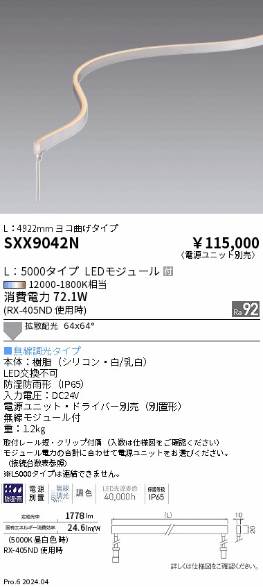 SXX9042N