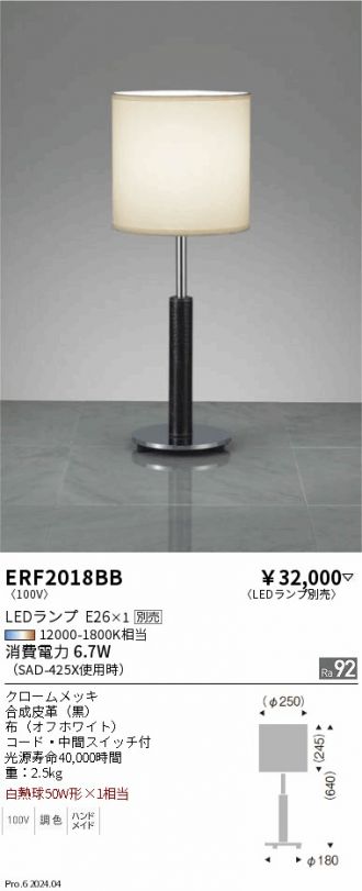 ENDO(遠藤照明) スタンド 激安販売 照明のブライト ～ 商品一覧1ページ目