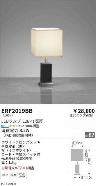 ENDO(遠藤照明) スタンド 激安販売 照明のブライト ～ 商品一覧1ページ目