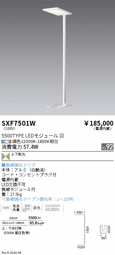 SXF7501W