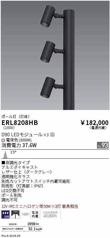 ERL8208HB