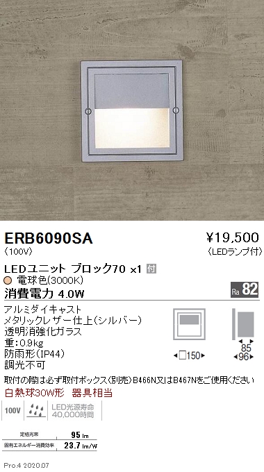 本物 ENDO 遠藤照明 ERB6192W_RAD540NA×1 防湿防雨形LEDブラケット