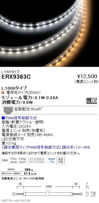 遠藤照明 間接照明 Linear series アウトドアリニア32 非調光 L600タイプ 電球色 ERX9684S - 1