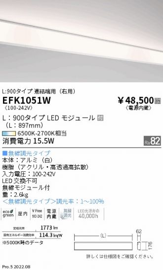 ENDO(遠藤照明) 激安販売 照明のブライト ～ 商品一覧306ページ目