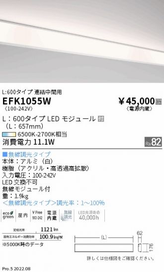 ENDO(遠藤照明) 間接照明 激安販売 照明のブライト ～ 商品一覧6ページ目