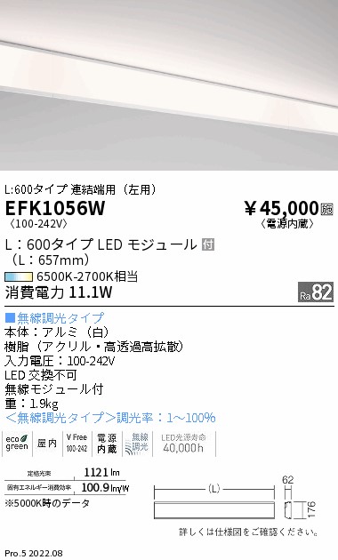 EFK1056W