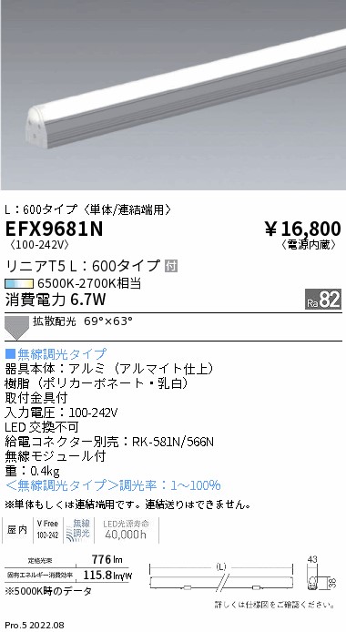 間接照明 L：600タイプ 調光調色