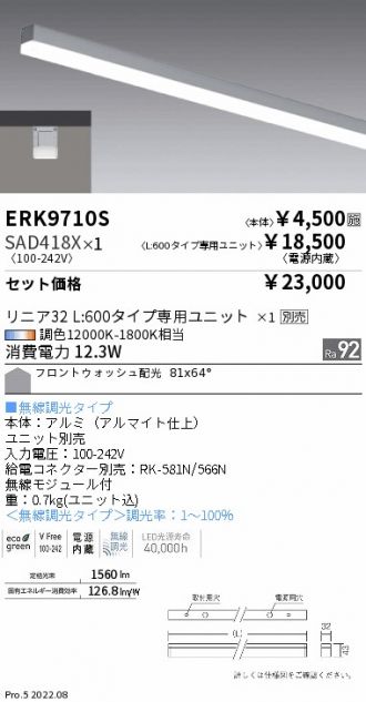 ENDO(遠藤照明) 間接照明 激安販売 照明のブライト ～ 商品一覧11ページ目