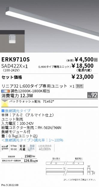 ENDO(遠藤照明) 激安販売 照明のブライト ～ 商品一覧306ページ目