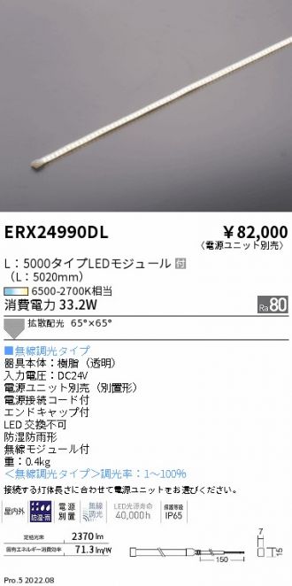 ENDO(遠藤照明) 間接照明 激安販売 照明のブライト ～ 商品一覧8ページ目