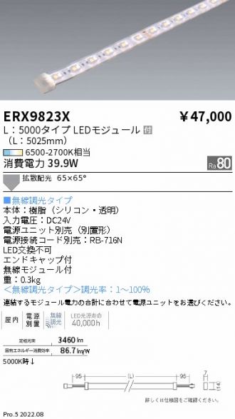 ENDO(遠藤照明) 間接照明 激安販売 照明のブライト ～ 商品一覧5ページ目