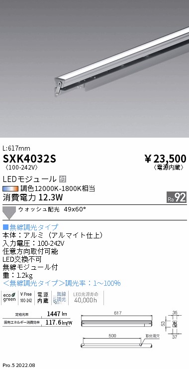 ENDO LED間接照明 12000K-1800K相当 L600タイプ 無線調光 ウォッシュ配