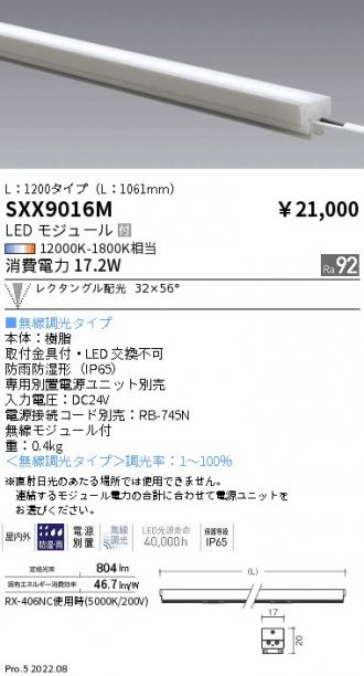 ENDO(遠藤照明) 間接照明 激安販売 照明のブライト ～ 商品一覧11ページ目