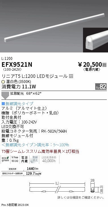 EFX9521N