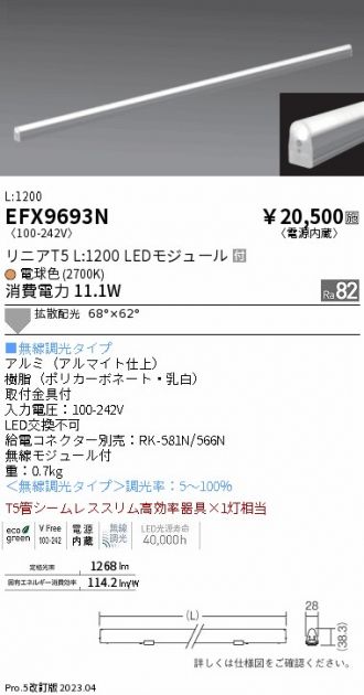 間接照明 激安販売 照明のブライト ～ 商品一覧28ページ目