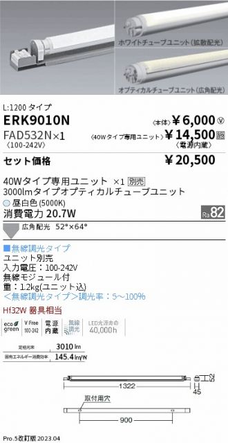 ENDO(遠藤照明) 間接照明 激安販売 照明のブライト ～ 商品一覧2ページ目