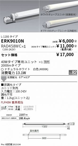 ENDO(遠藤照明) 間接照明 激安販売 照明のブライト ～ 商品一覧1ページ目