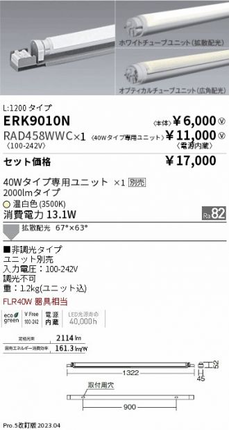 ENDO(遠藤照明) 間接照明 激安販売 照明のブライト ～ 商品一覧1ページ目