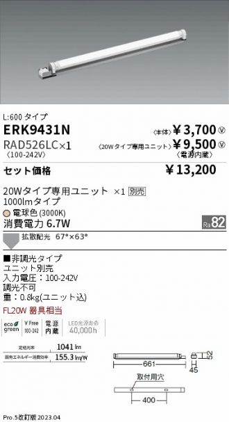 ENDO(遠藤照明) 間接照明 激安販売 照明のブライト ～ 商品一覧2ページ目