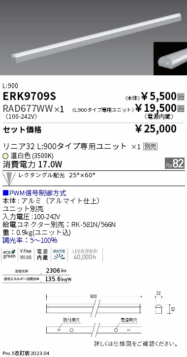 ERK9709S-RAD677WW